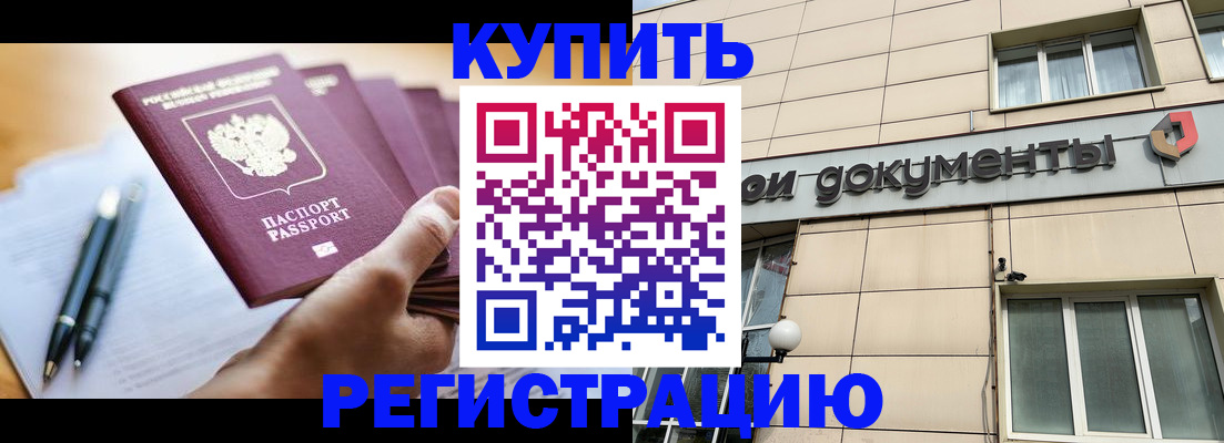 найти адрес прописки в Подольске